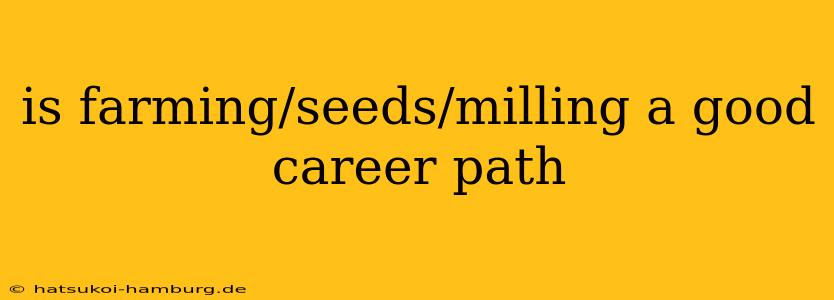 is farming/seeds/milling a good career path