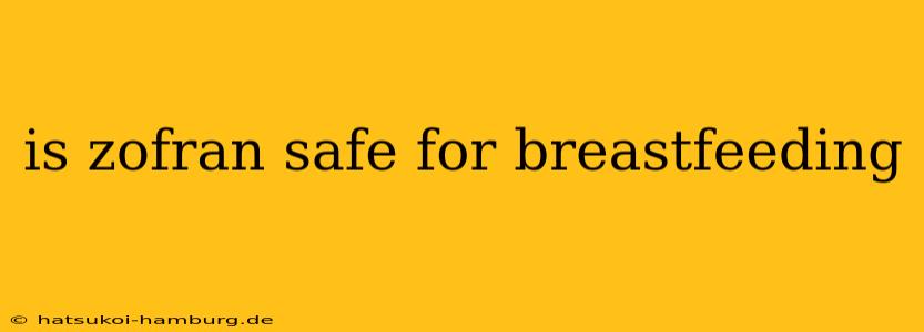 is zofran safe for breastfeeding
