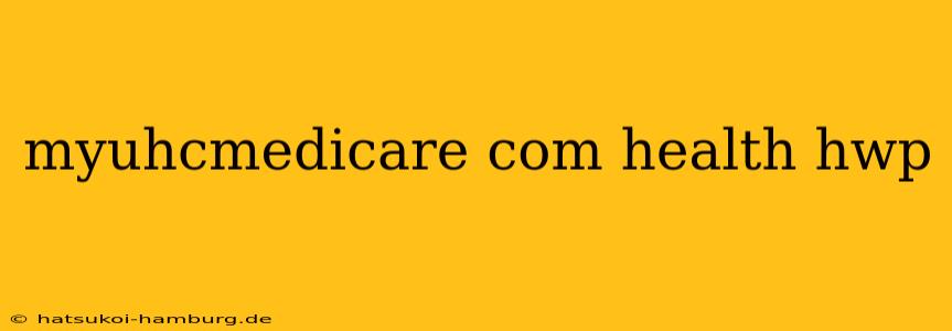 myuhcmedicare com health hwp
