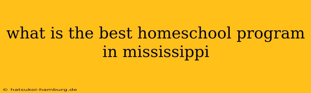 what is the best homeschool program in mississippi